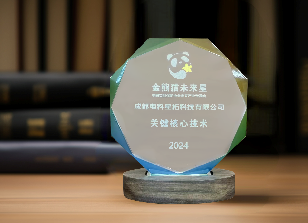 图1 电科yth游艇会入选“金熊猫未来星”平台培育企业.png